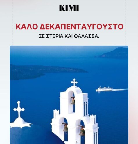 Happy Assumption Day from KIMI